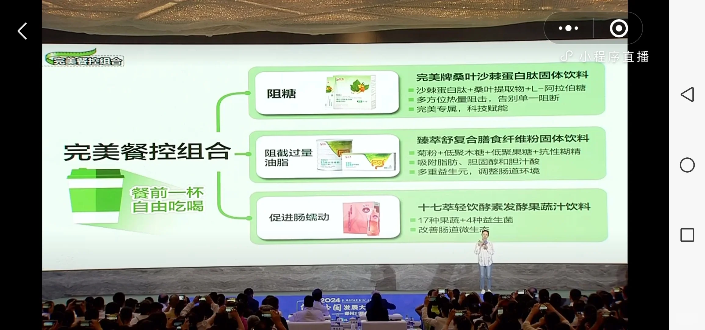 全生命周期的健康管理