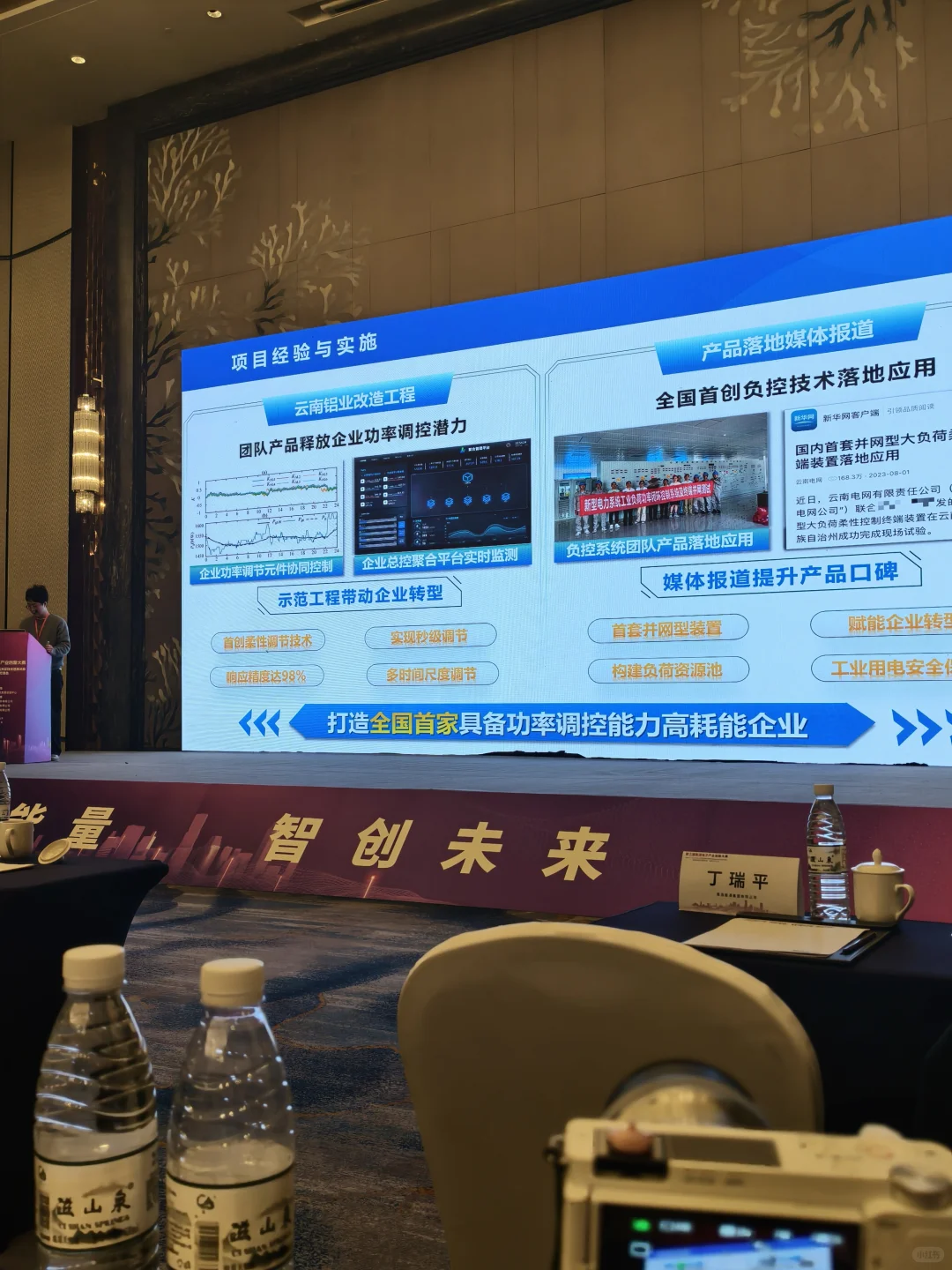 行业会笔记｜虚拟电厂全天议程：从政策到实