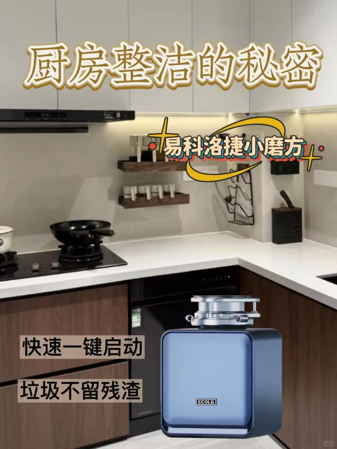 谁说垃圾处理器鸡肋？那是你没买对！