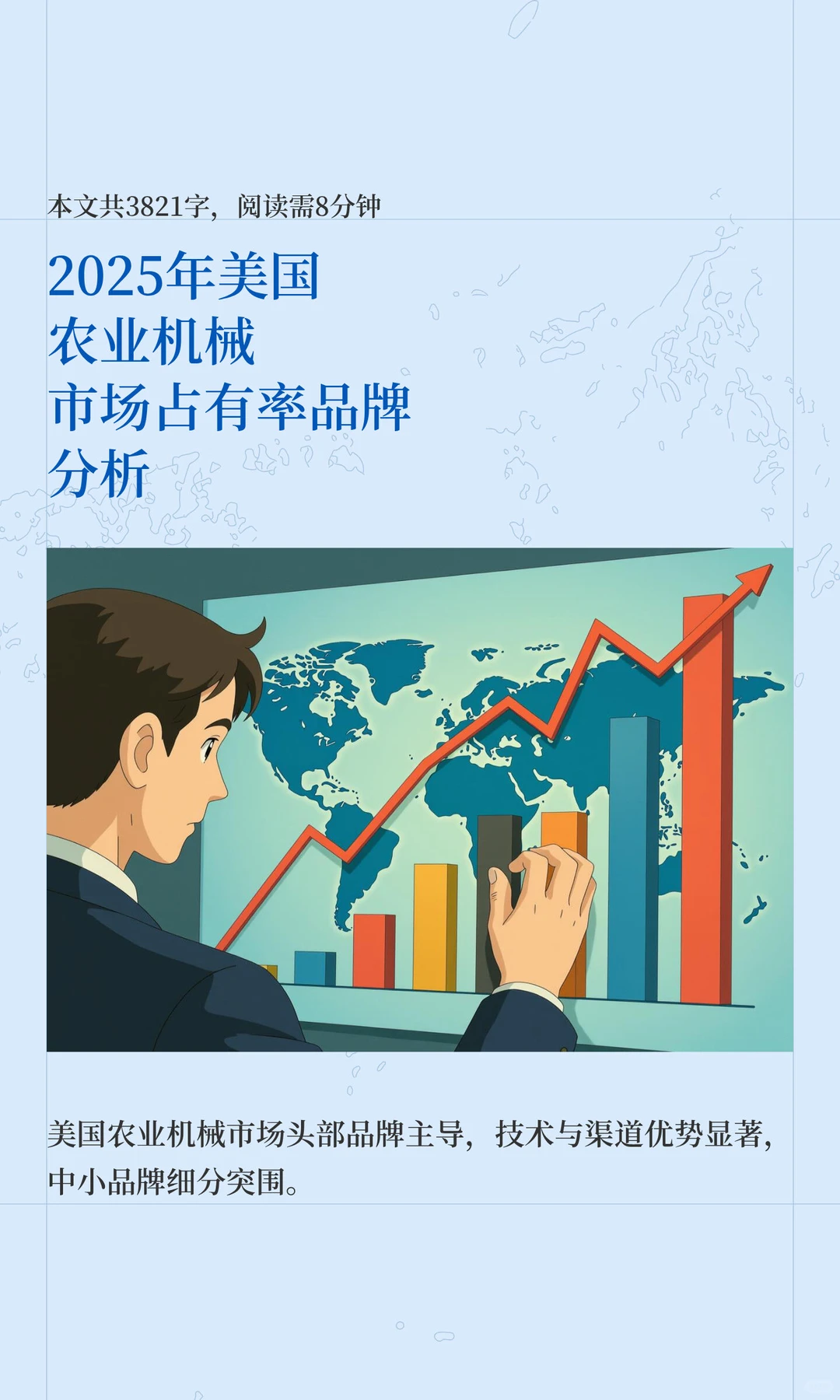 2025年美国农业机械市场占有率品牌分析