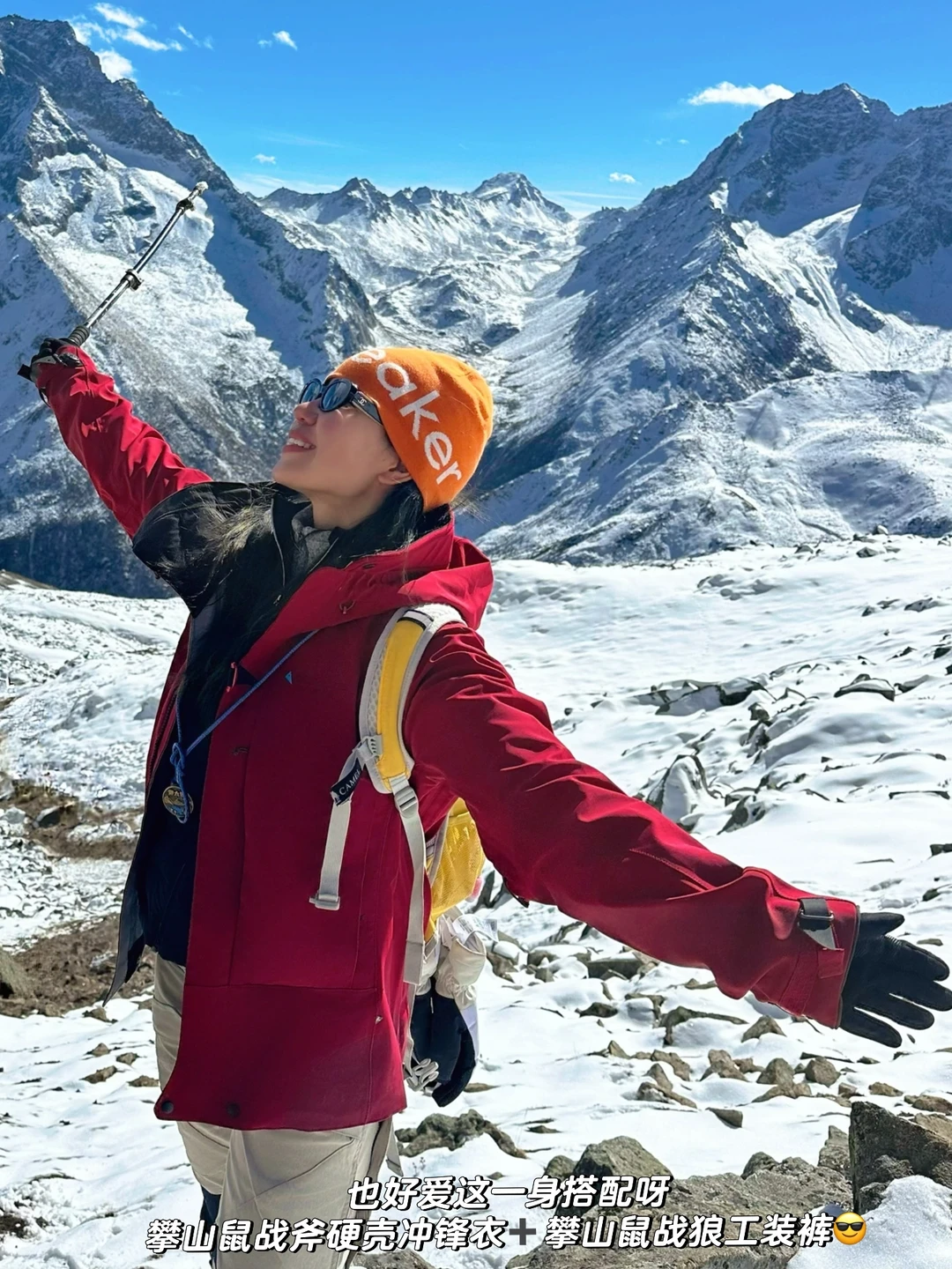 年度最爱的户外三件套 Patagonia➕攀山鼠