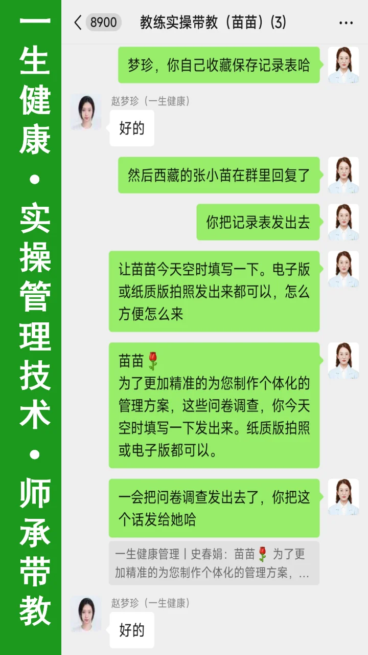 一位2001年的营养师开始了她的实操技术
