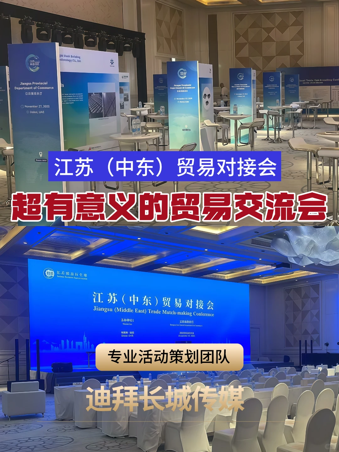 ?一场超有意义的贸易交流会来啦！  