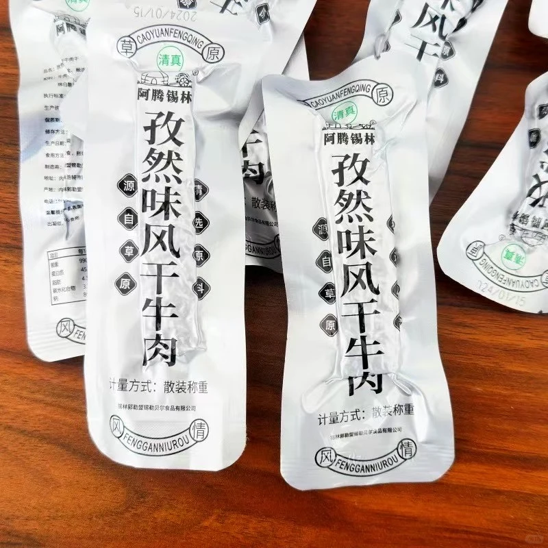 正宗内蒙特产，30多年供应链。