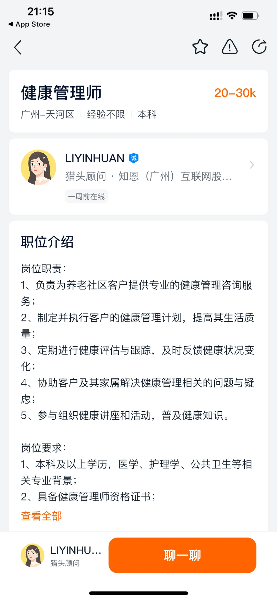 学好健康管理都能做些什么工作？