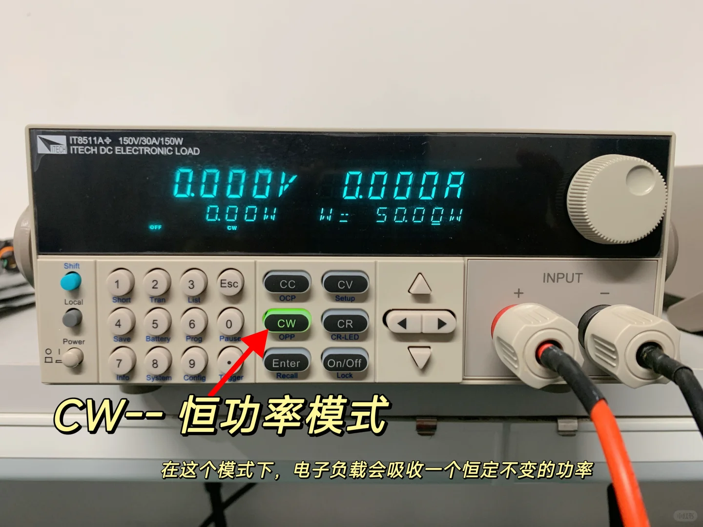 硬测工程师｜五张图教你学会使用电子负载