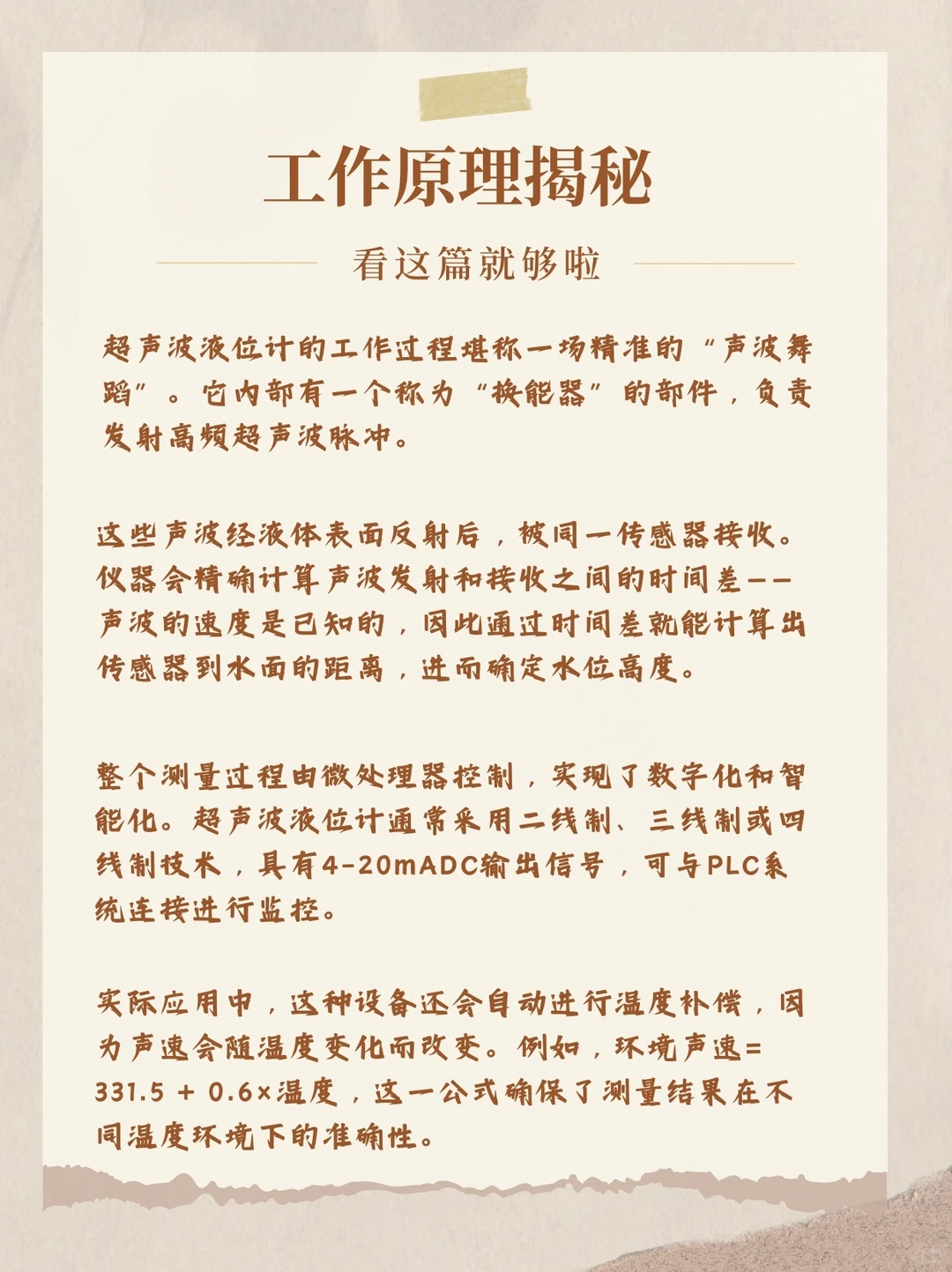 你不知道的供水箱的事是什么？？