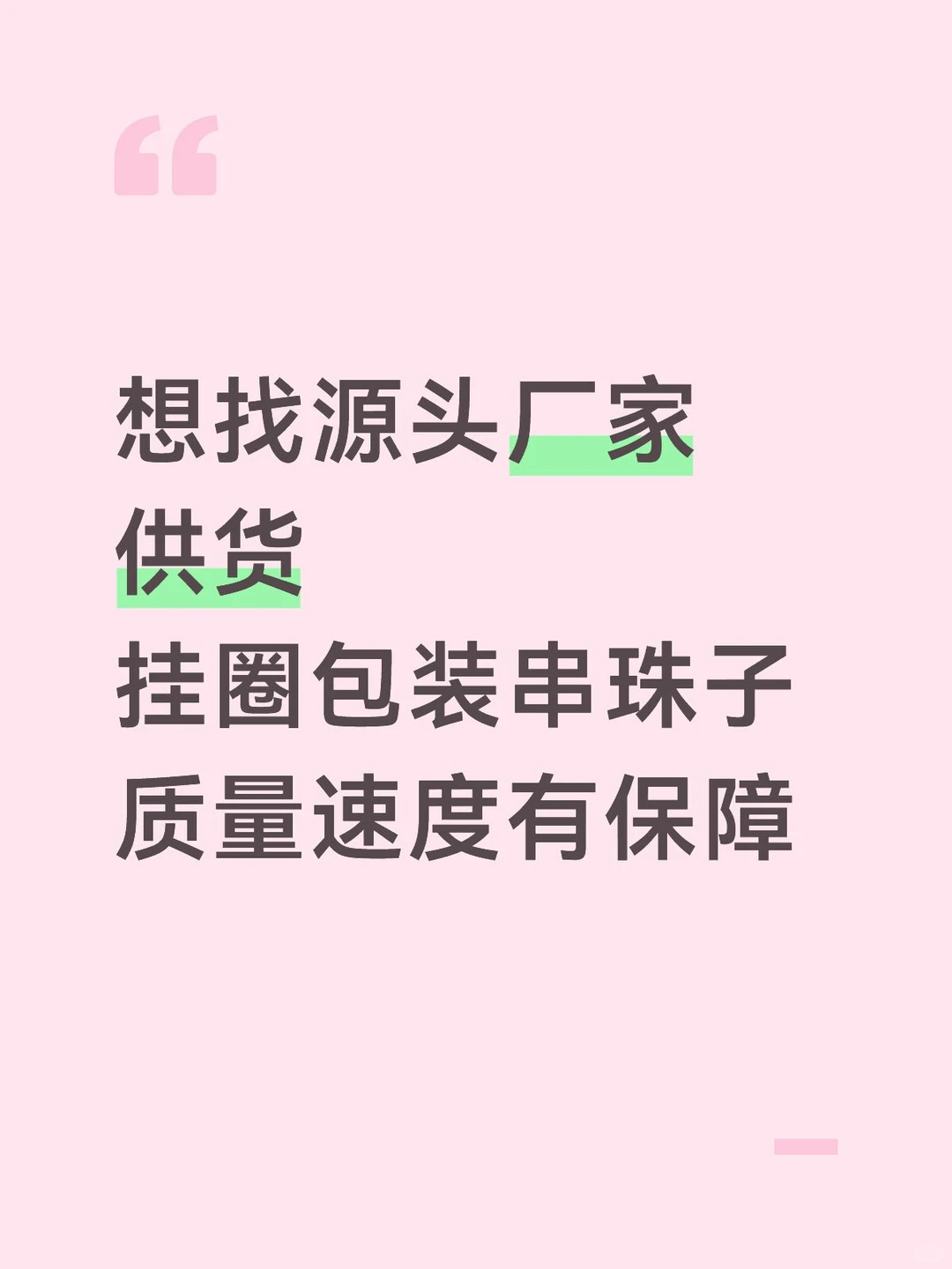 有源头厂家么