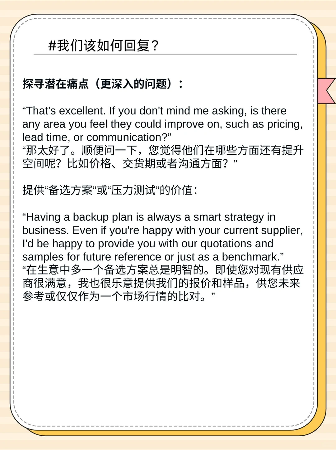 外贸客户说“我已经有供应商了”，该怎么回复
