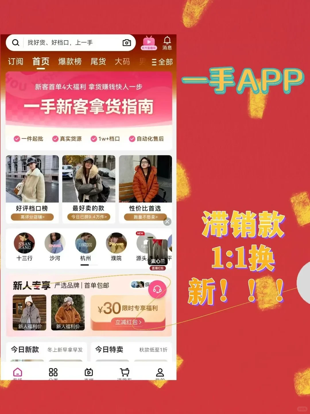 开服装店5年！4大批发渠道售后实用指南✨