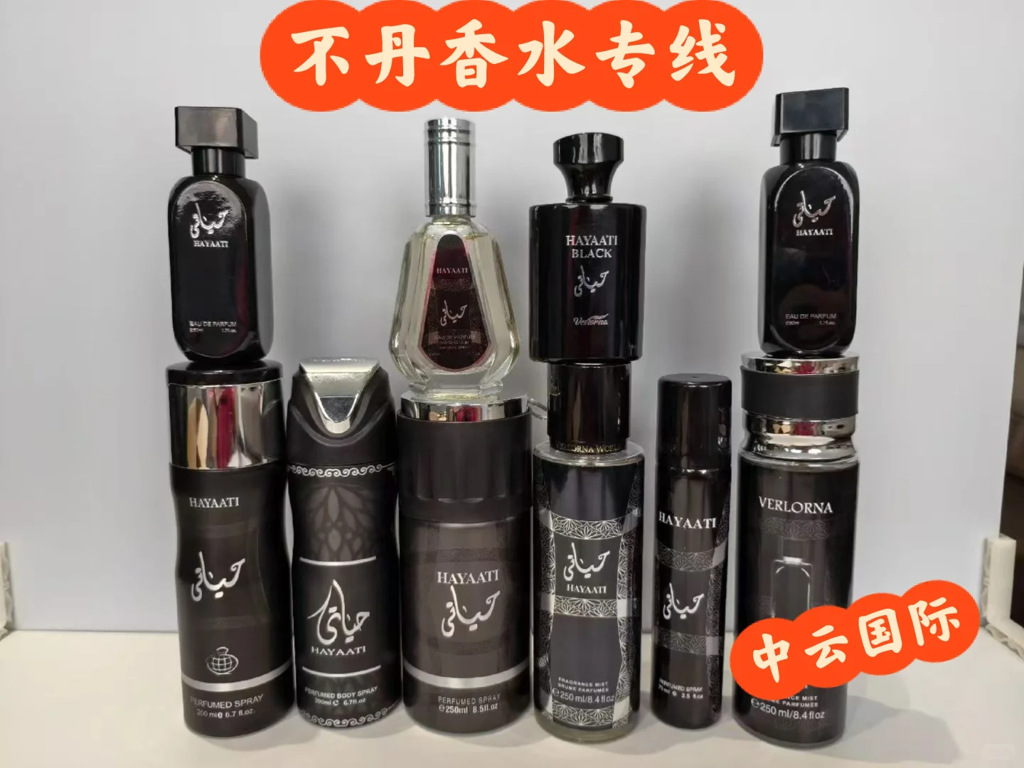 不丹香水双清包税