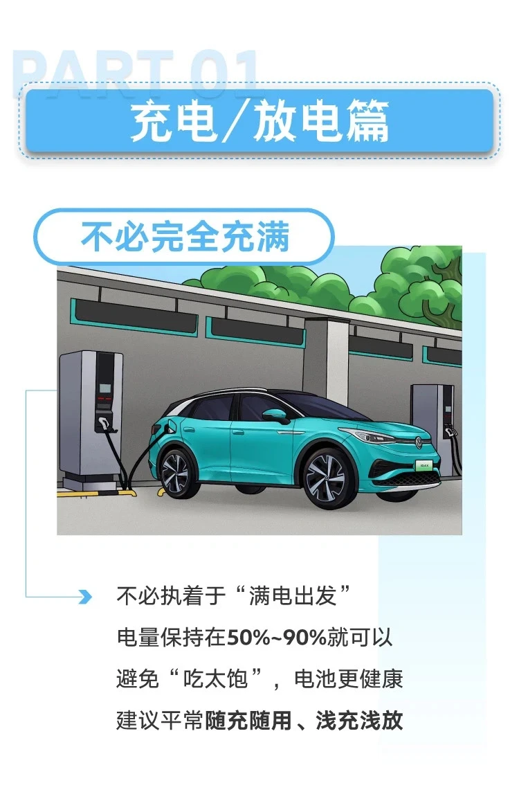 ?3️⃣省电秘籍