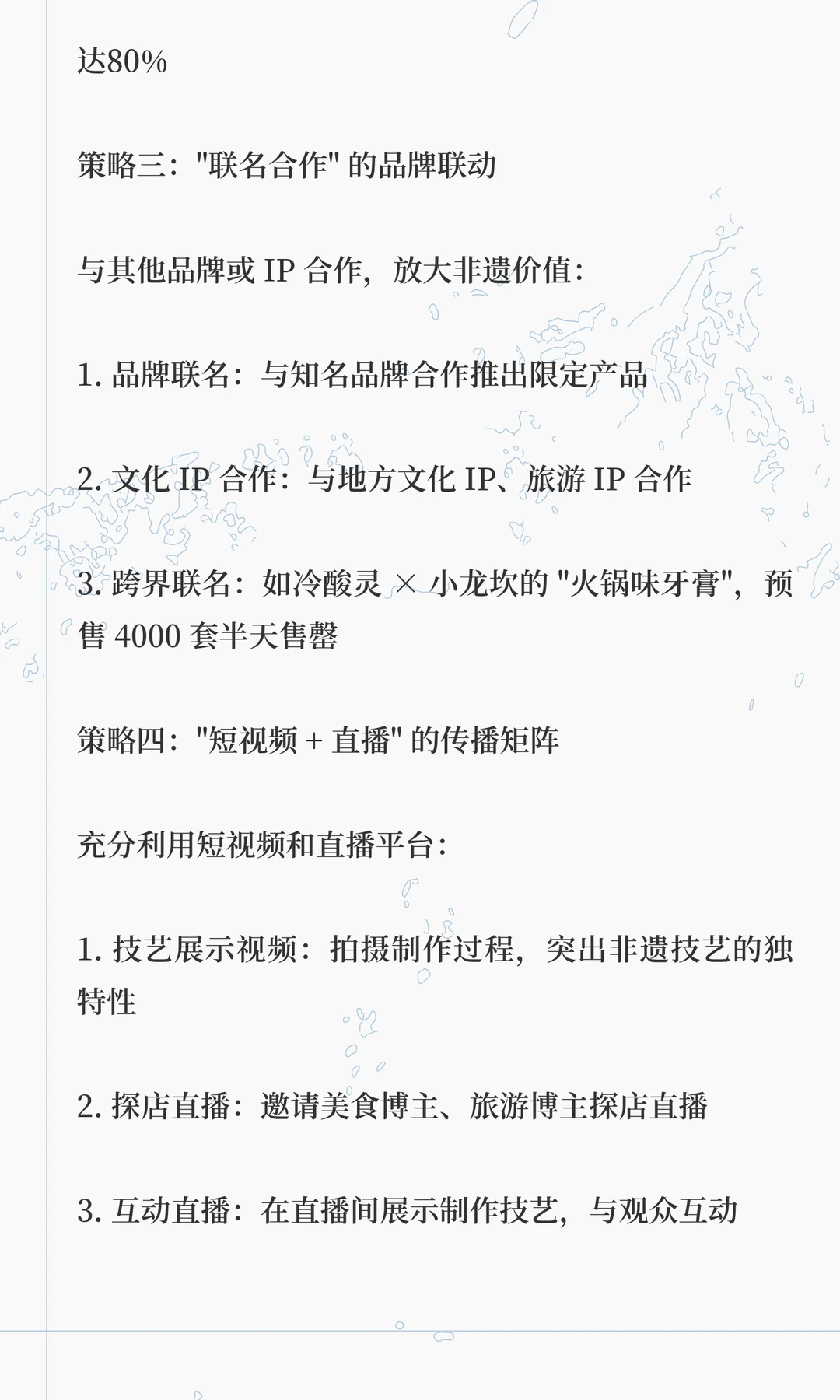 下沉市场未来餐饮营销必火的 3 个方向