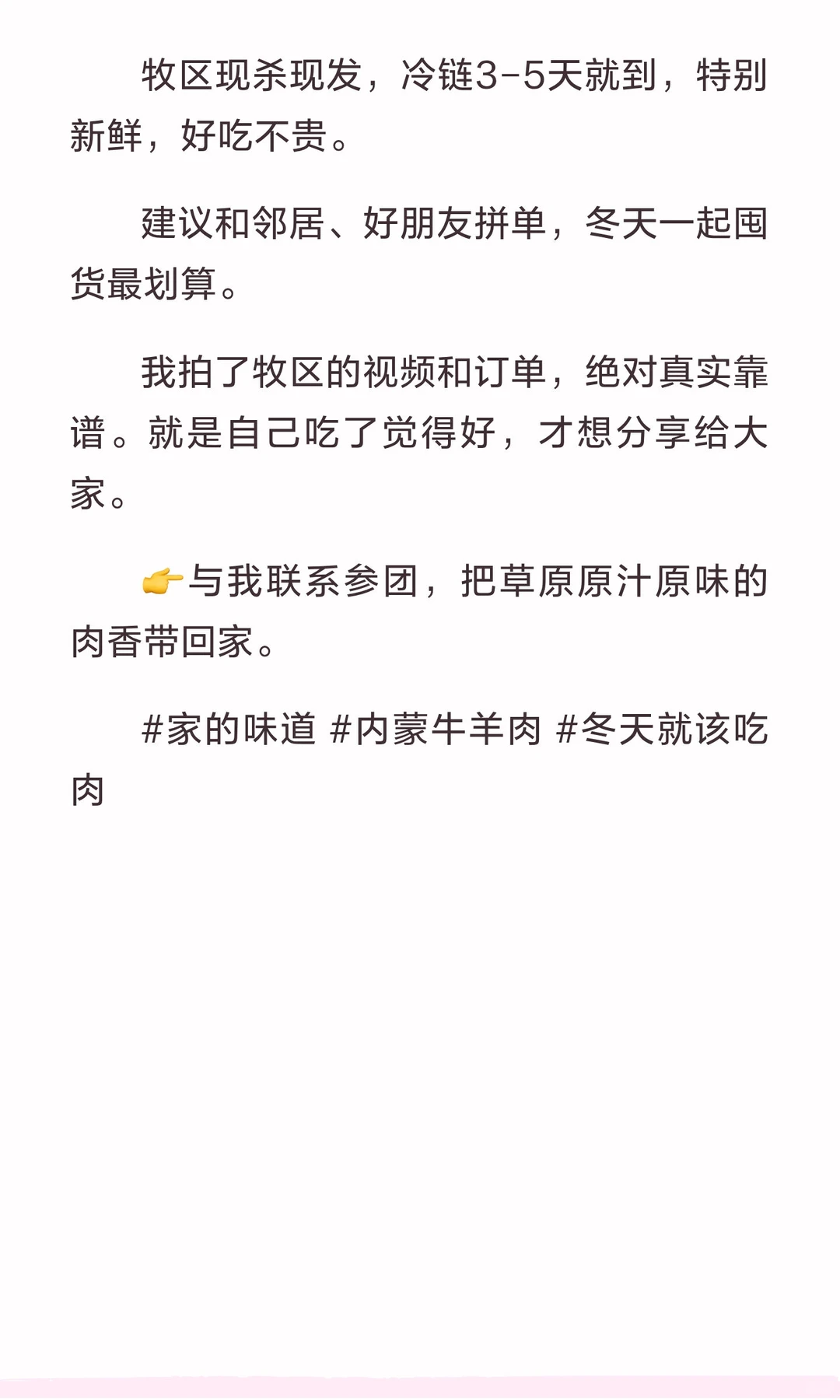 草原牧区牛羊肉