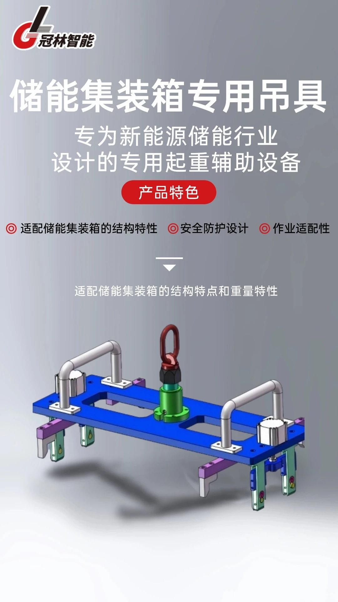 储能圈隐藏功臣!这吊具也太牛了吧?