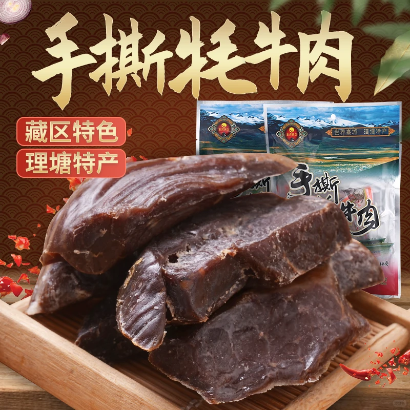 亲，你知道牦牛肉干与普通牛肉干的区别吗？