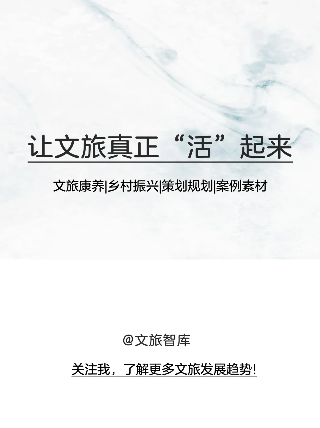 2024年，乡村文旅9个新机遇！