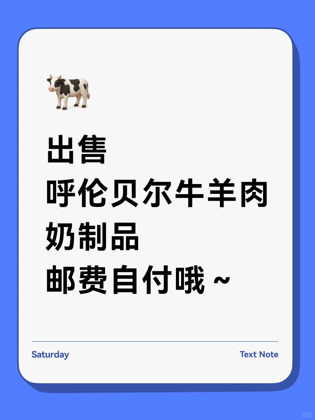 出售呼伦贝尔牛羊肉奶制品