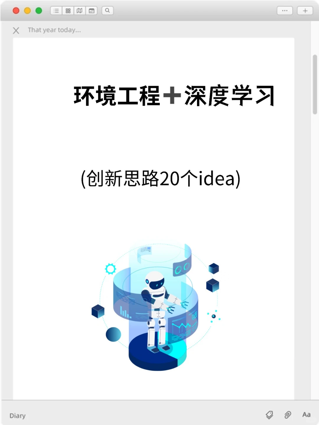 明显感觉到环境工程方向的风口要来啦！