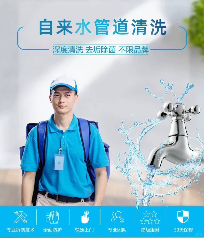自来水管道清洗，专业智能化设备上门清洗