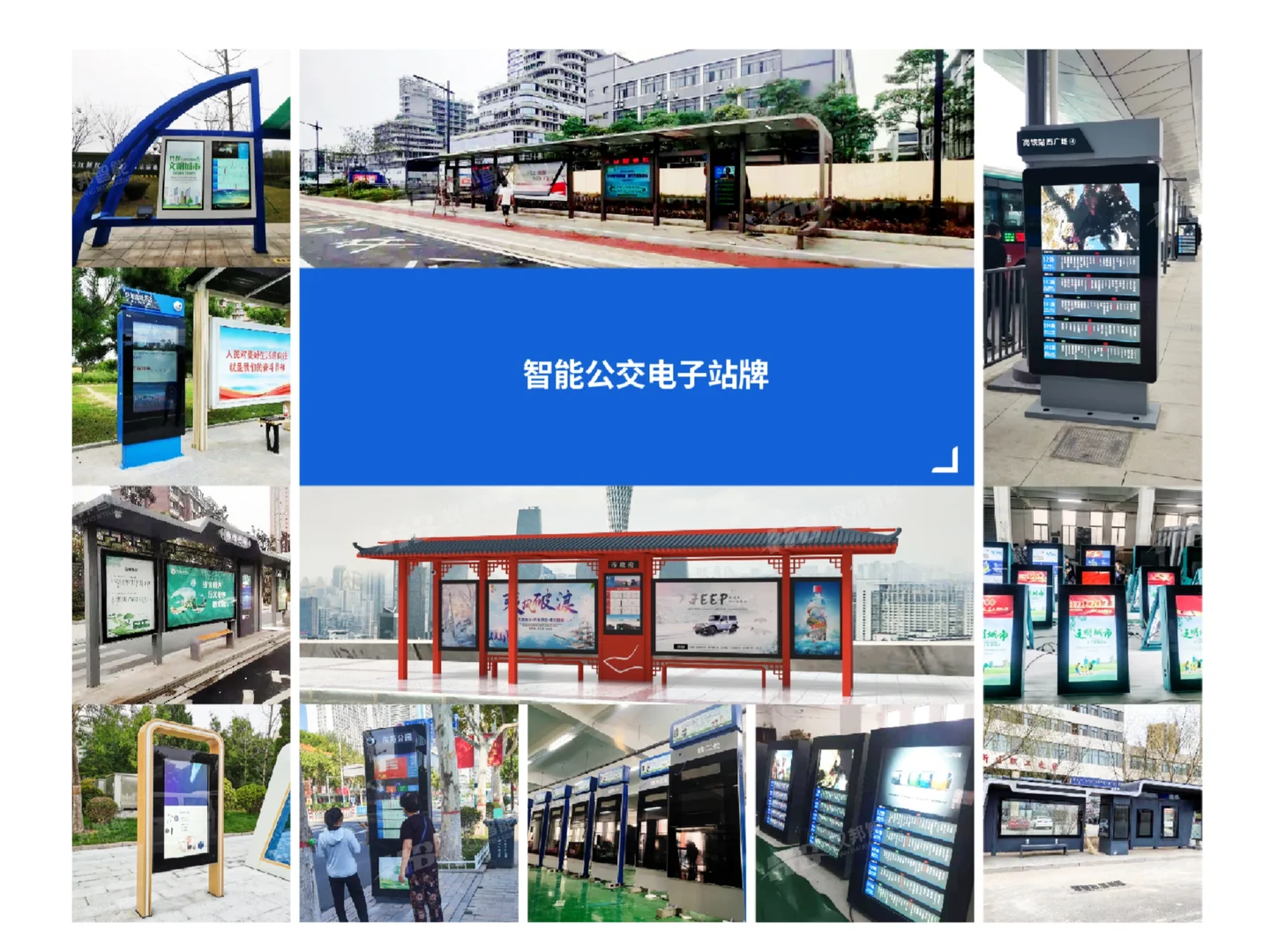 智能电子公交站牌对我们生活有哪些意义