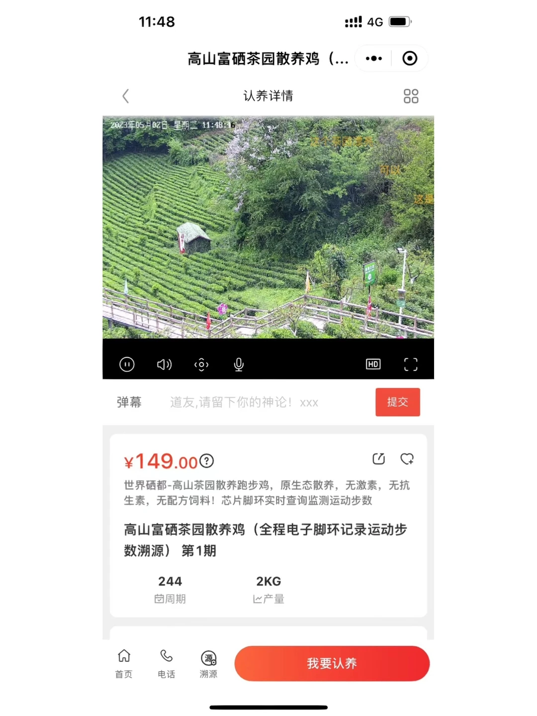 创业新项目认养智慧农场系统 做新农人