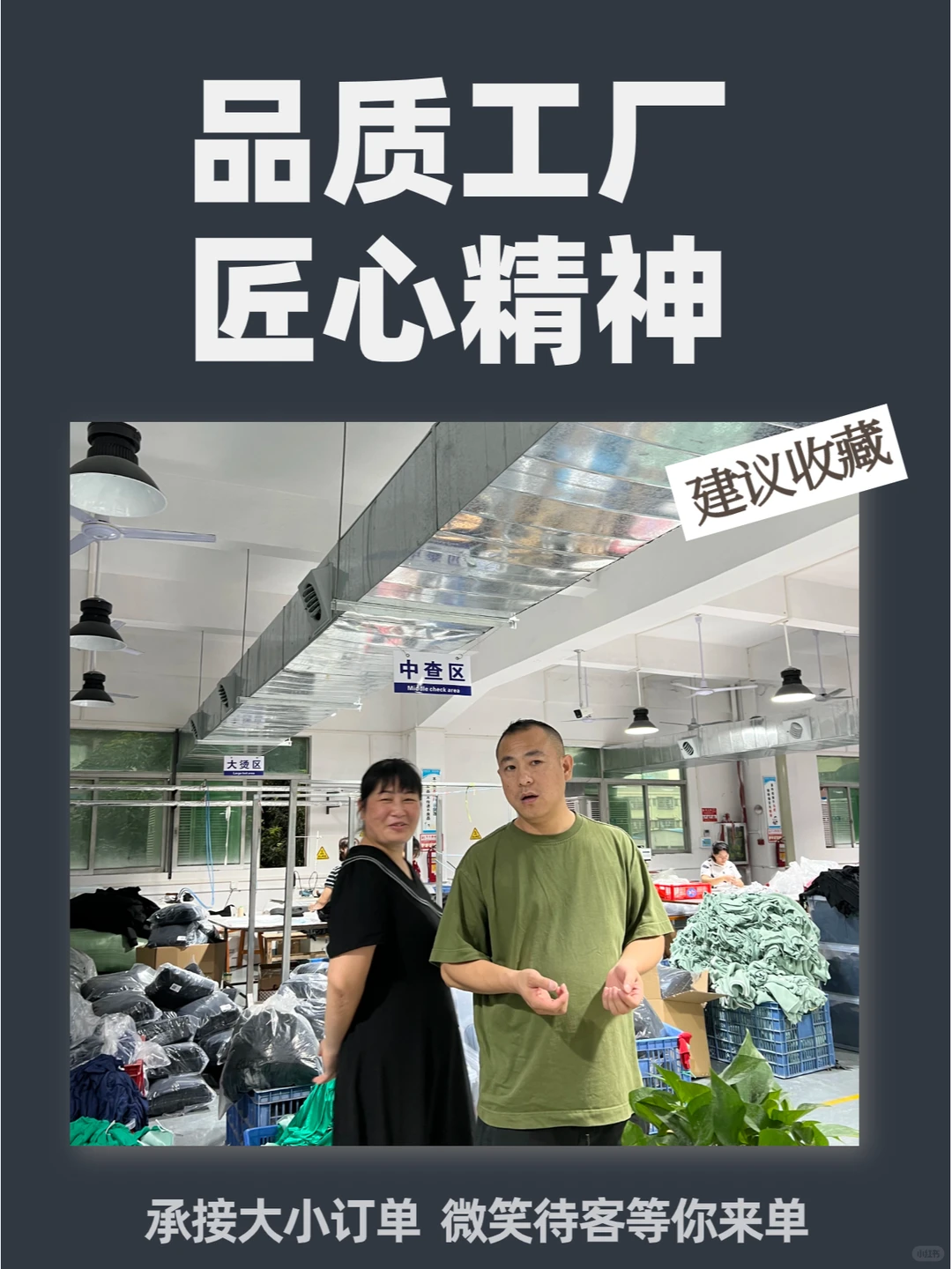 私藏！高品质服装供应链