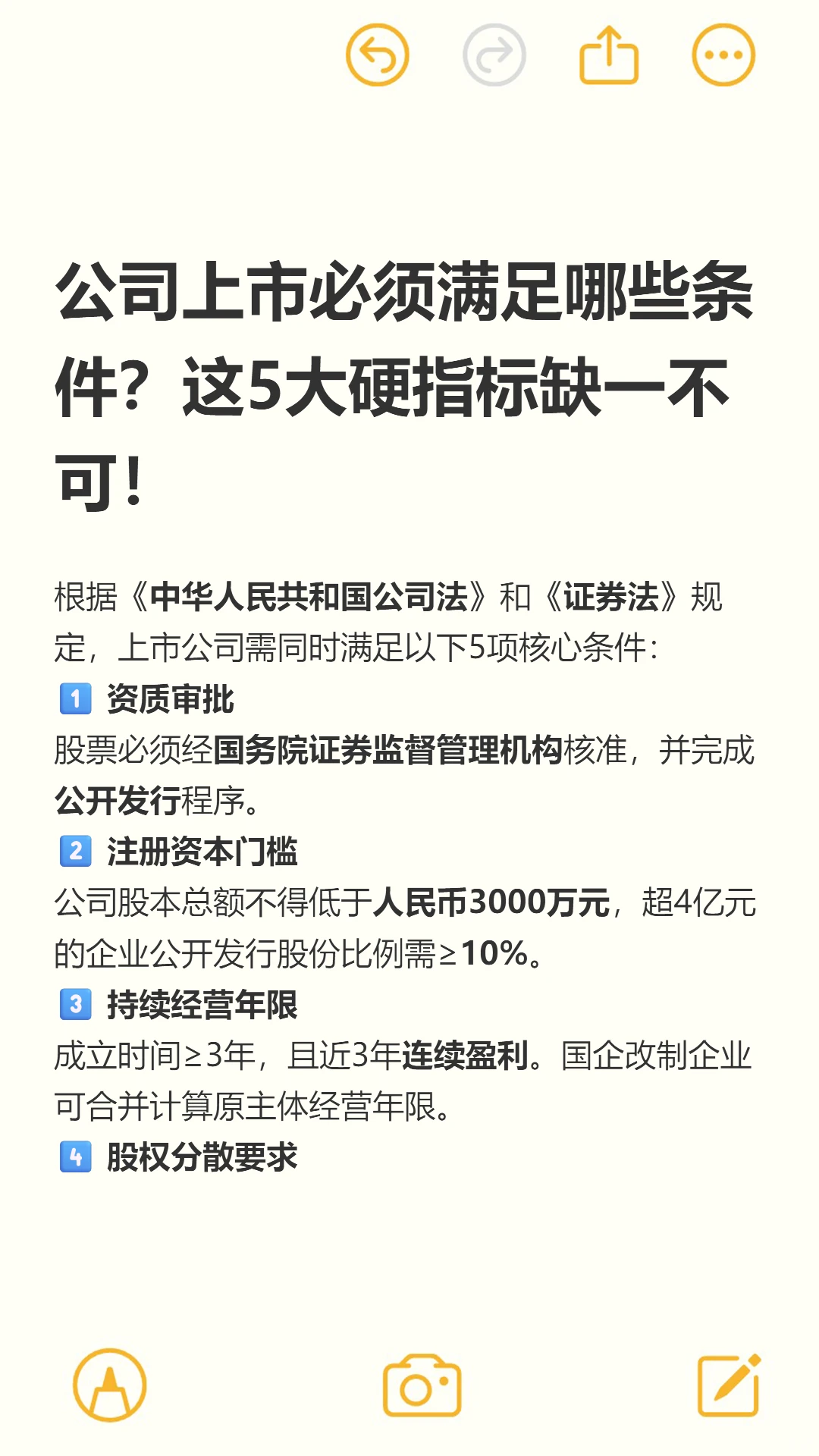 何为上市公司