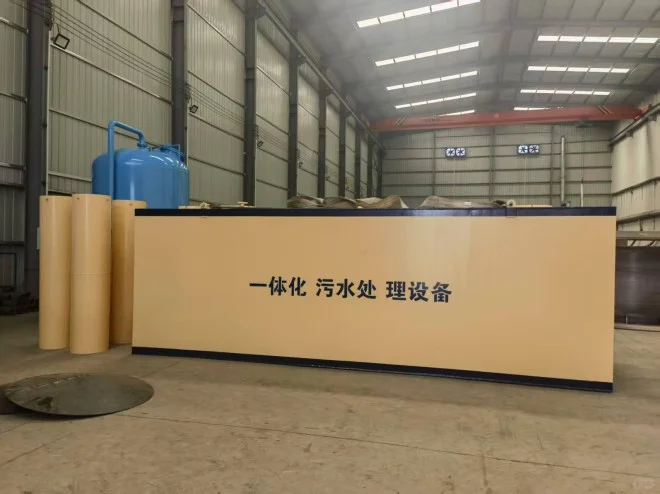 地埋污水处理设备