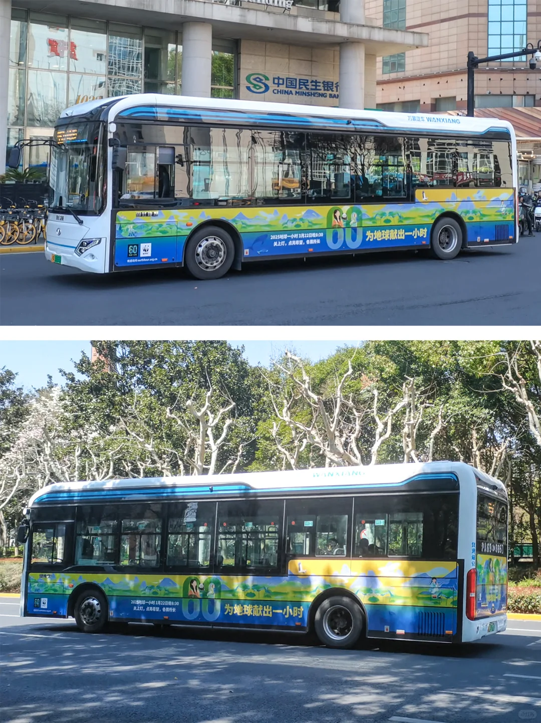 如果看见我，记得要节约用电哦！