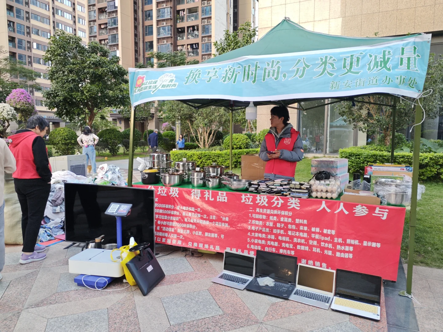 小区再生资源循环利用分享