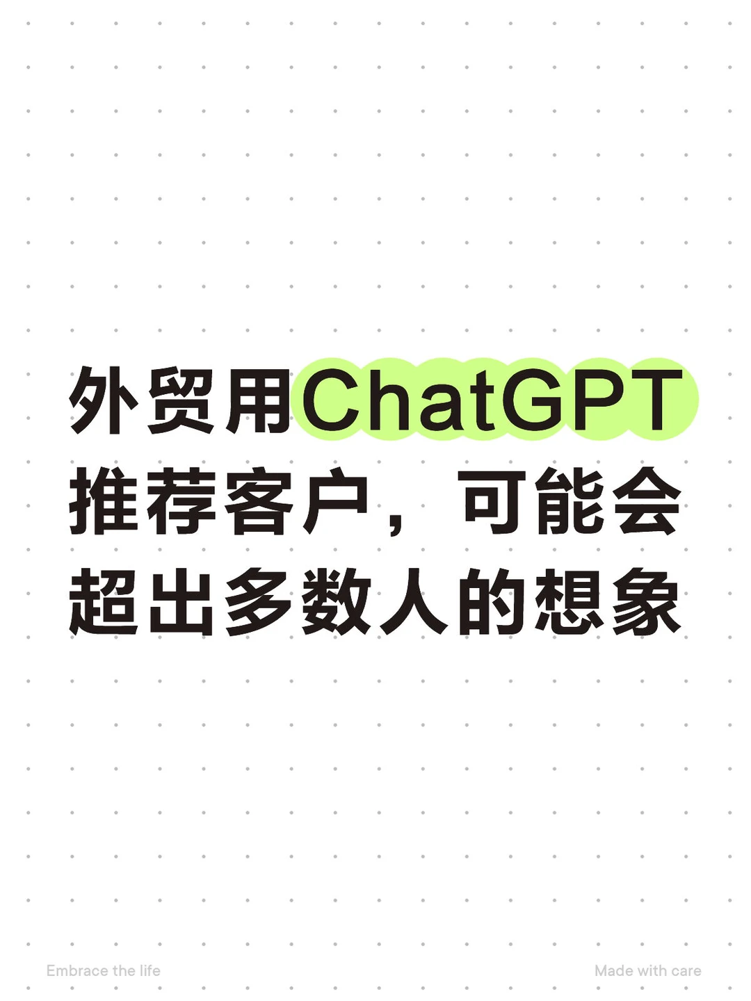 外贸用ChatGPT推荐客户,可能会超出多数人的