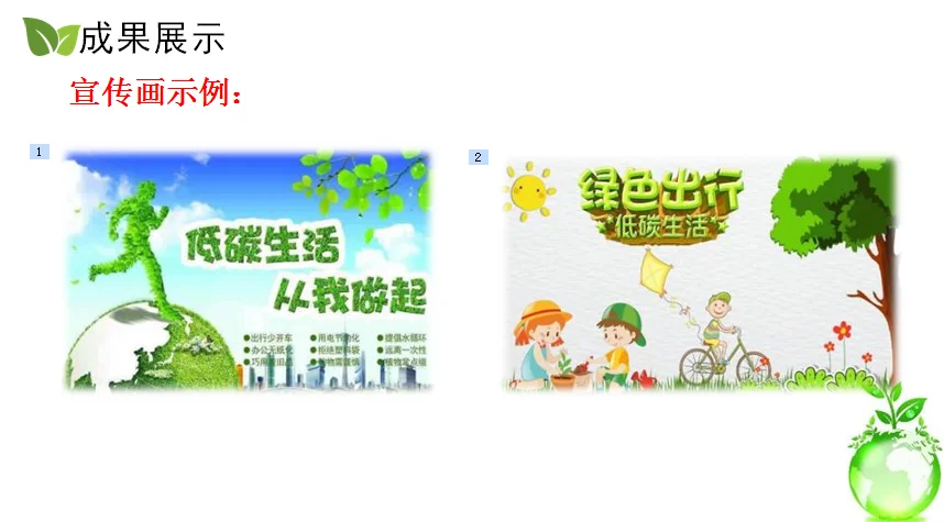 低碳生活考点一网打尽！刚整理完的