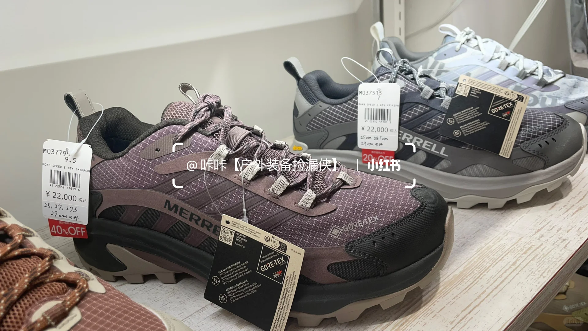 ✨【日版Merrell黑五探店开箱】