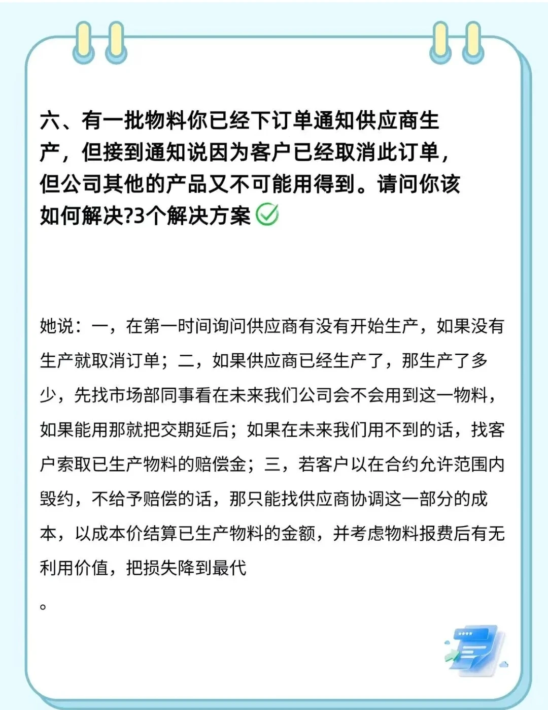 面了一个采购女生，被她成功惊艳到了！！