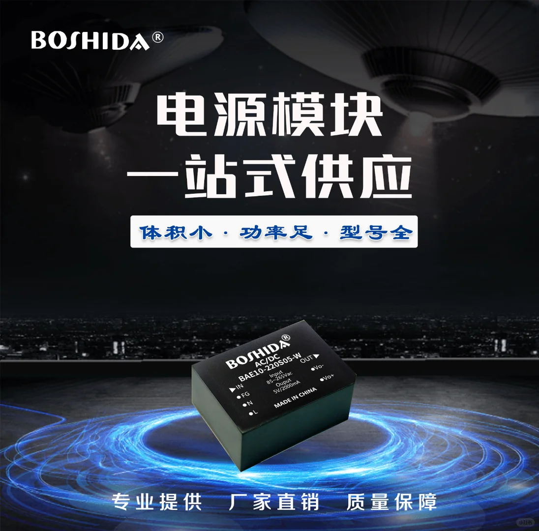 AC/DC电源模块在通信与网络设备中应用研究