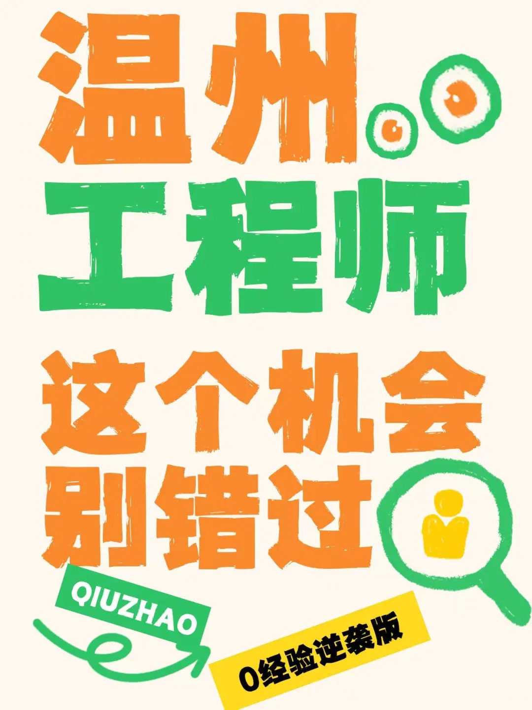 2025年人才+10万补贴，这个机会别错过?