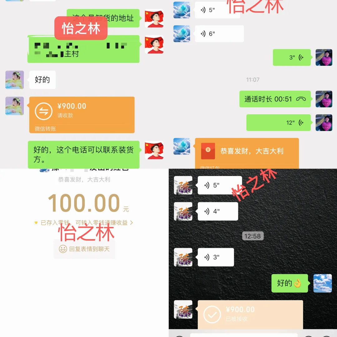 小众且高效率的怡之林！