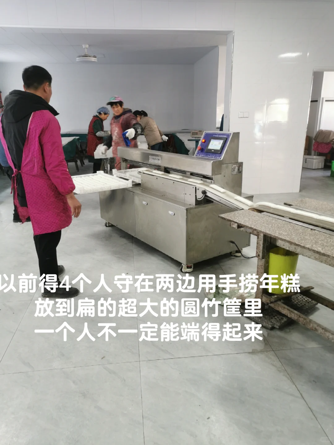 城里来的游客把小作坊年糕厂干成流水线了