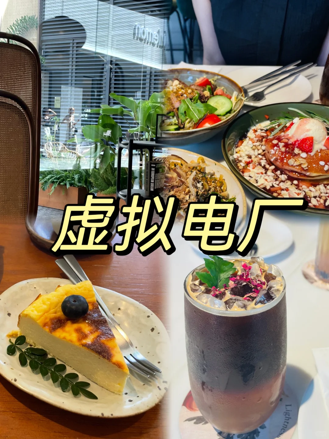 新能源3分钟 | 虚拟电厂