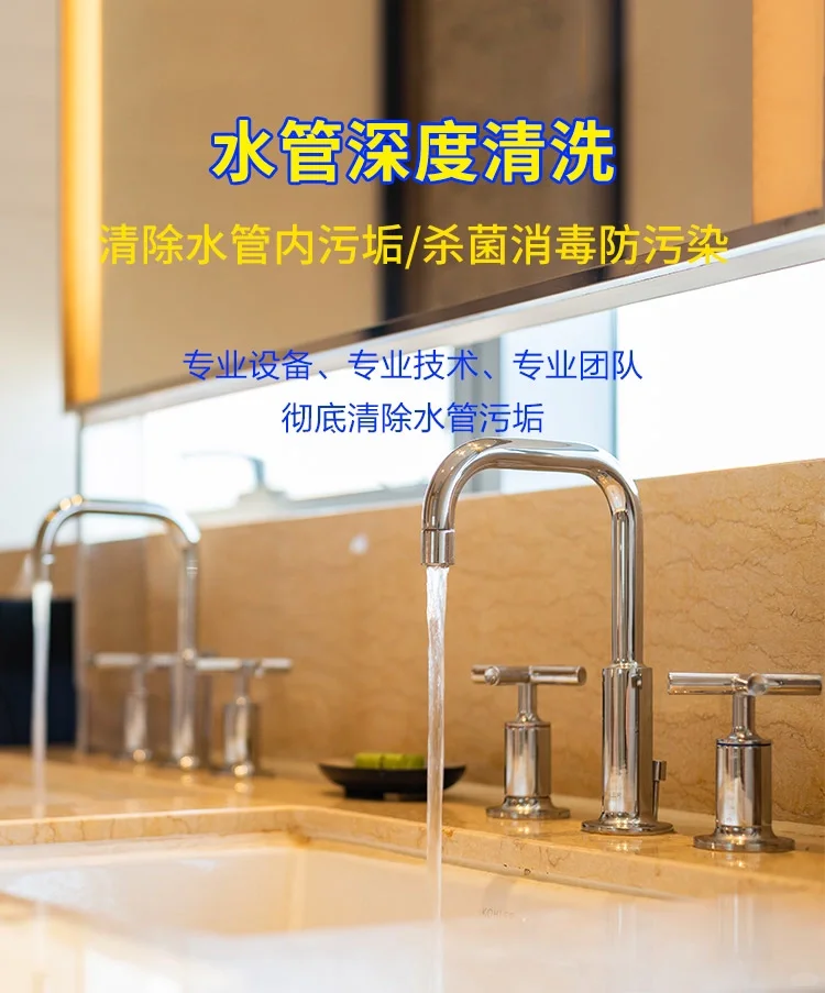 自来水管道清洗，专业智能化设备上门清洗
