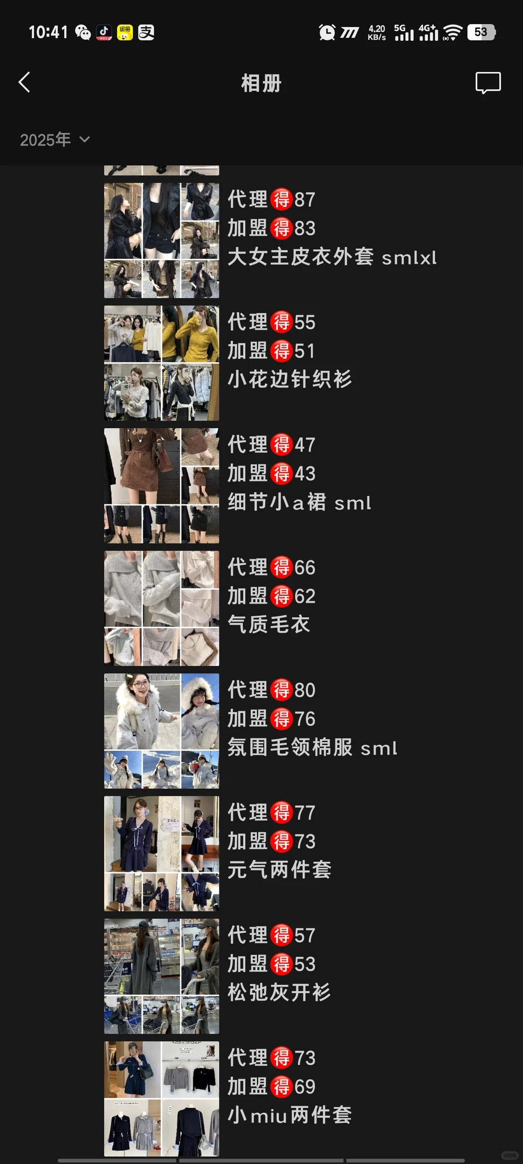 广州十三行服装批發源头厂家一件代发！