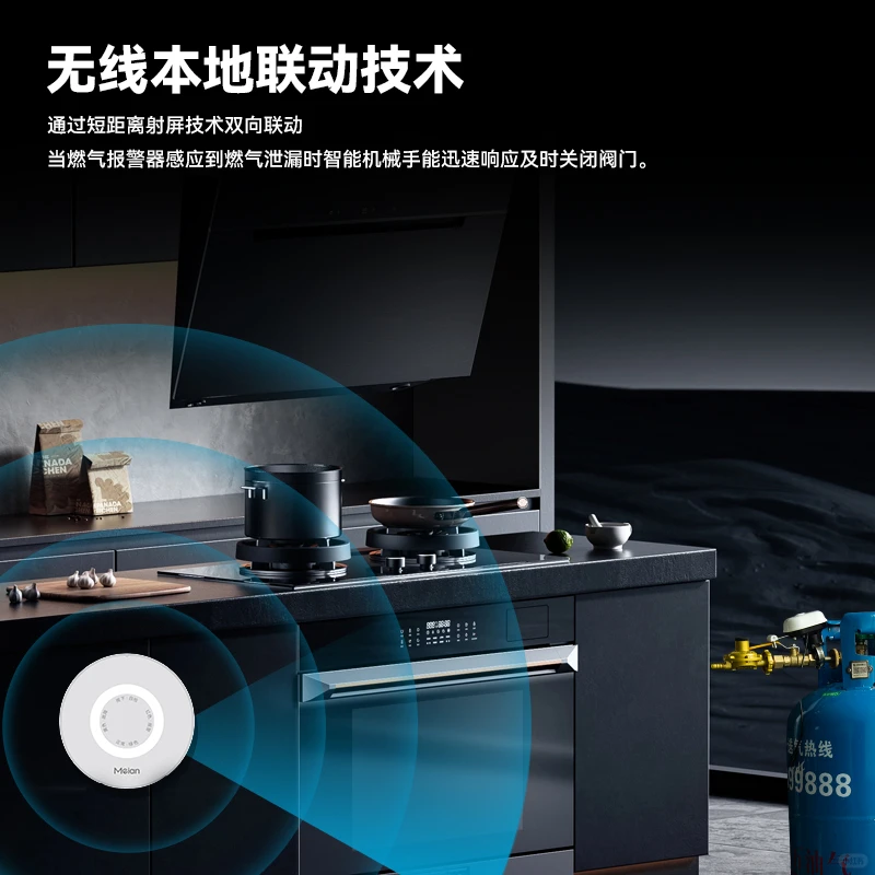 ?智能燃气报警器，一键远离隐患?