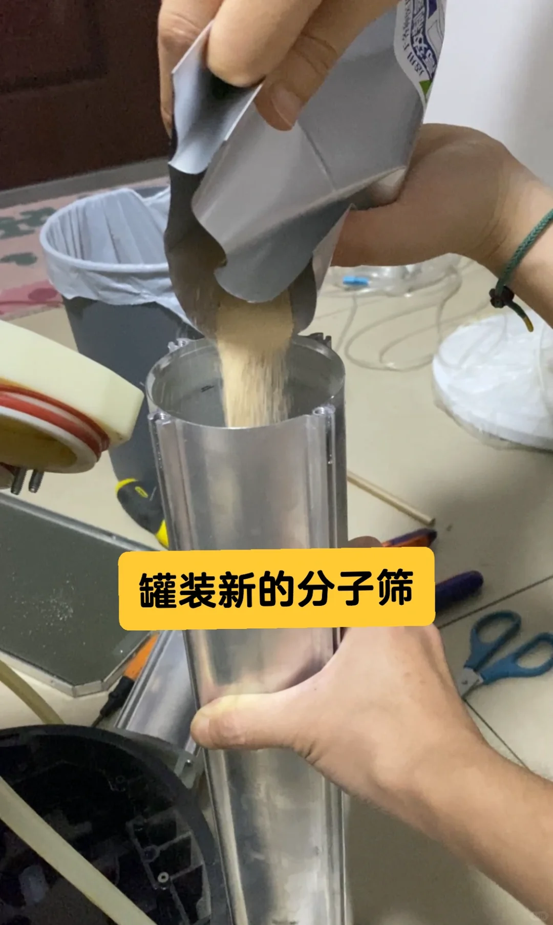 无需售后！！！手把手教你更换分子筛，so easy！