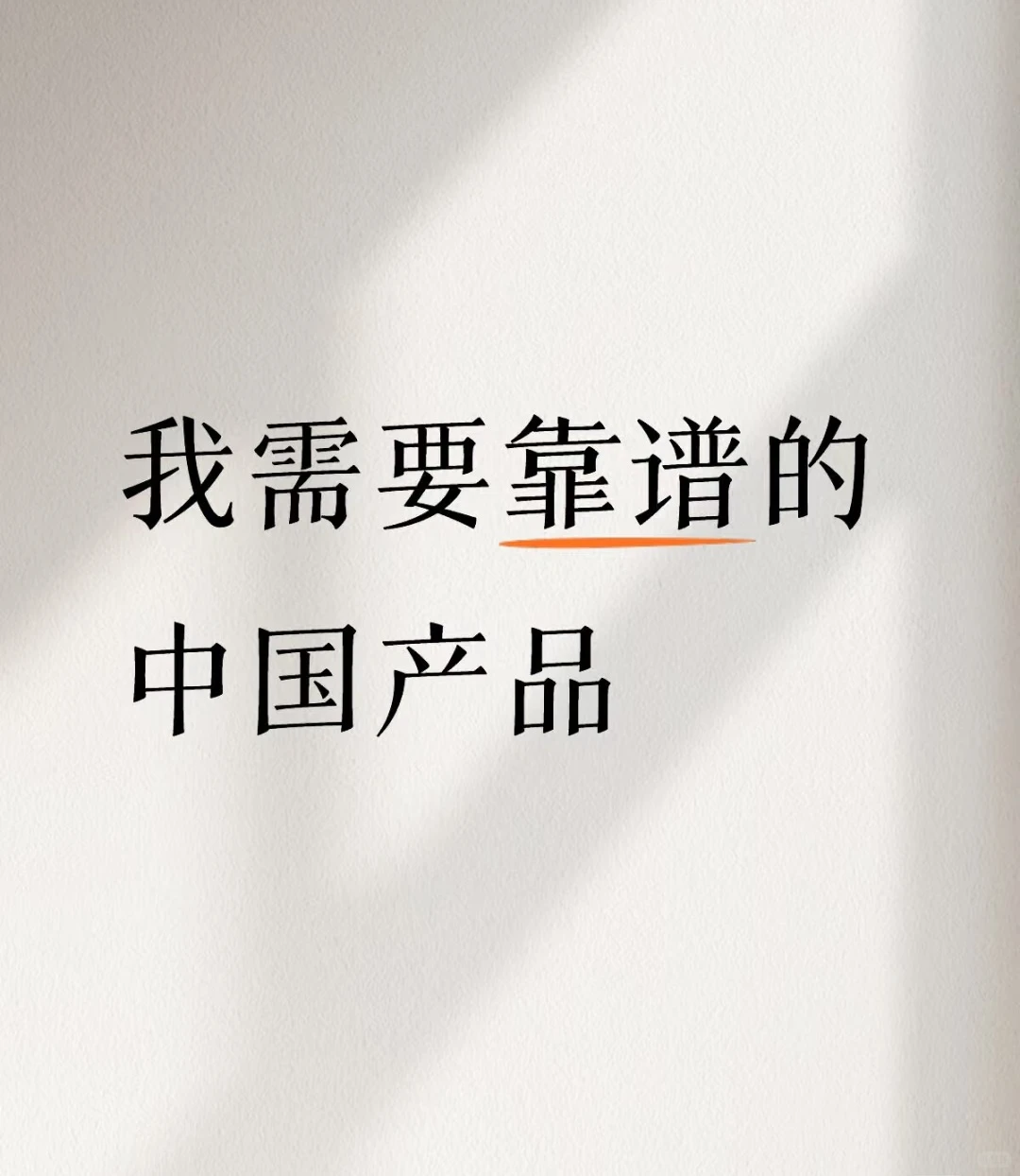 不靠谱的供应商别来！！