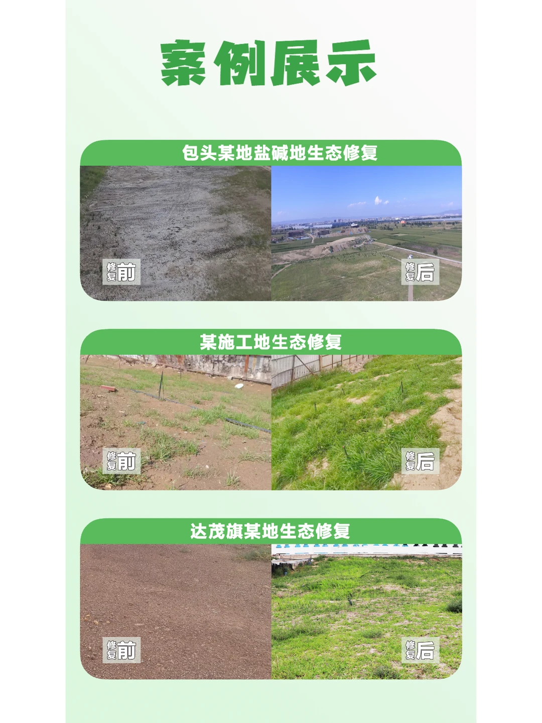 听说该地土壤生态<它>来修复，快来围观呀！