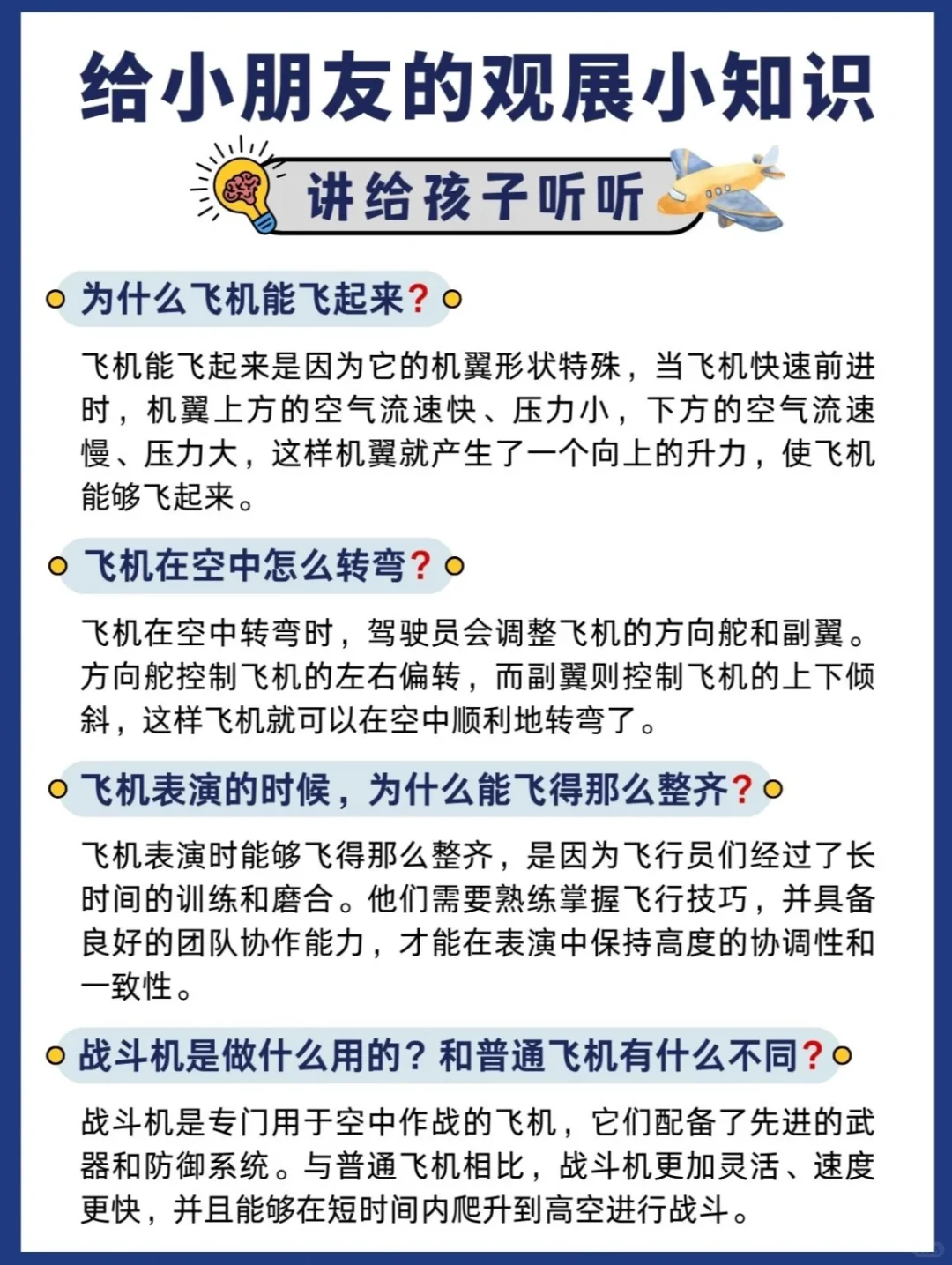 时政热点?中国航展之大国重器