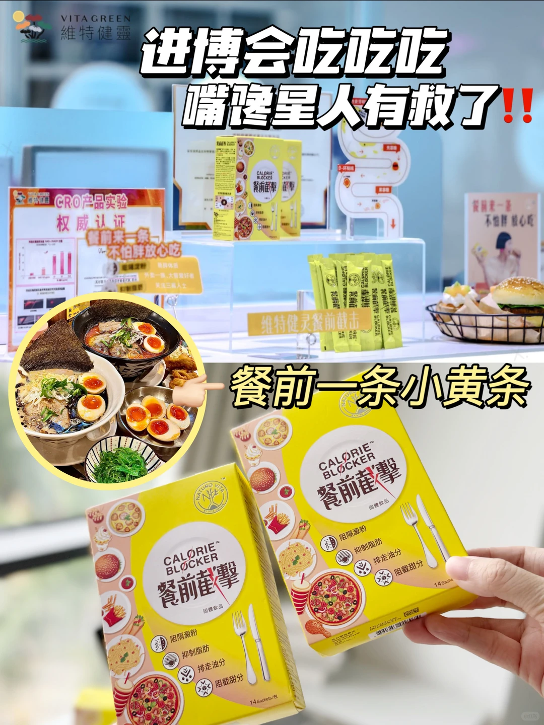 进博会挖到宝藏！实现干饭自由了✨