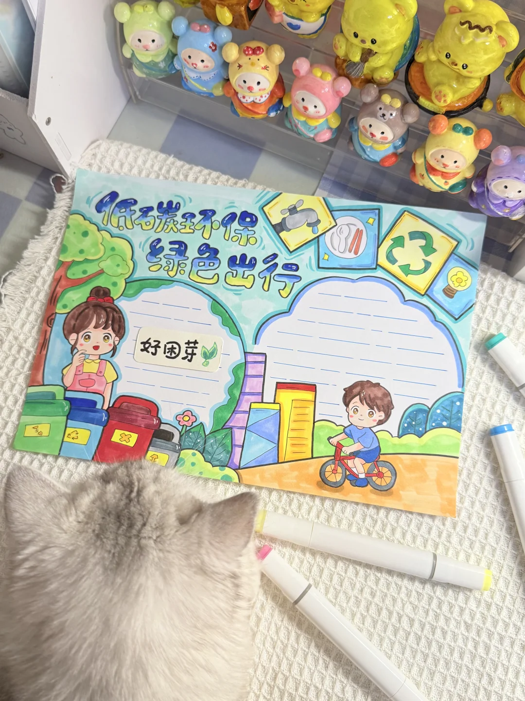 原创低碳环保绿色出行手抄报