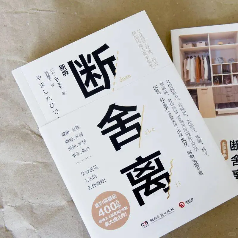 因为我“扔东西”，所以我开始交好运